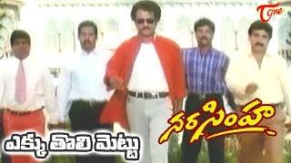 Narasimha Movie Songs || Yekku Tholi Mettu Video Song || Rajinikanth || Soundarya || #Narasimha