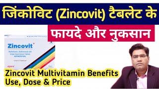 Zincovit Tablet Benefit Uses Dose & Price | Multivitamin (hindi me)