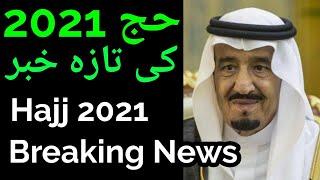 Hajj 2021 pakistan | hajj 2021 application form | Govt Hajj 2021 | Hajj Policy 2021 | Breaking News