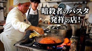 パスタは折るな！【暗殺者のパスタ】を作り続けて50年｜凄腕イタリア人シェフ