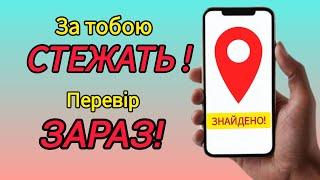 Як захистити себе від стеження за допомогою Android у 2025?