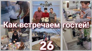 ДЕНЬ РОЖДЕНИЯ●ДЕТИ ПОМОГАЮТ●ПАПА ВЕРНУЛСЯ С РЕЙСА●#26