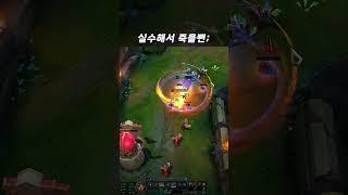 너무 안 나와서 상대법을 알 수가 없는 그 챔피언 등장