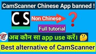 CamScanner Alternative||Best camscanner alternatives in 2020||Best Non Chinese scanner app