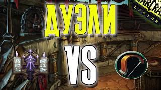 Маг VS Охотник. PvP Батл в World of Warcraft