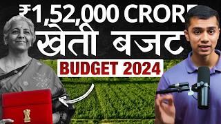 ₹1.52 LAKH CRORE for Agriculture:  Agriculture Budget 2024 EXPOSED | AgriTalk By Abhinav Roy