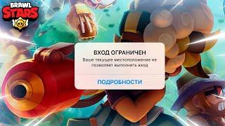 КАК ЗАЙТИ В БРАВЛ СТАРС? БЛОКИРОВКА ИГР SUPERCELL В РОССИИ И БЕЛАРУСИ | КЛЕО BRAWL STARS