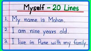 20 lines on Myself || About myself essay || Short essay on myself in English || Myself 20 lines