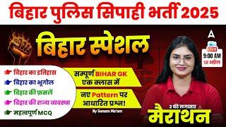 Bihar Police New Vacancy 2025 | Bihar Police Constable Bihar GK Marathon Class By Sonam Ma'am