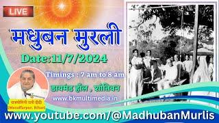 मधुबन मुरली  LIVE - 11/7/2024 (Thursday 7.00 am to 8.00 am IST)