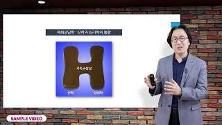 월드미션대학교 온라인 신학 - 목회상담 (오원웅 교수)