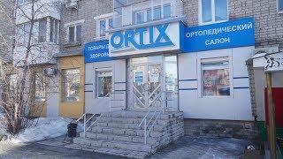 Ортопедический салон ORTIX: детская ортопедическая обувь – в чем преимущество и как выбрать?