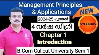 Management Princilpes and Applications B. Com Calicut university First semester Chapter 1/Malayalam