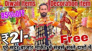 Diwali Decoration wholesale market in Delhi । Cheapest Diwali Decoration items | Sadar Bazar Market