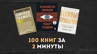 Я прочитал 100 книг по саморазвитию — и все еще не богат!