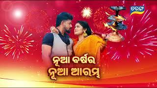 Mo Sindurara Adhikara | Episodic Promo-1422 | 8th Jan 2025 @8.30 PM | Tarang TV | Tarang Plus