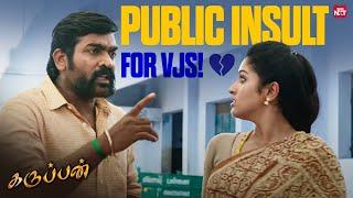 Tanya Ravichandran's bold scene from Karuppan | Vijay Sethupathi | Sun NXT