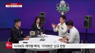 LG헬로비전 ′지역을 보다 가치있게′