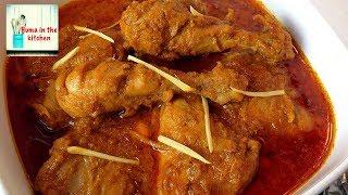 Chicken Korma Recipe Dawaton Wala Tasty Qorma by (HUMA IN THE KITCHEN)