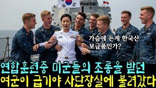 한미연합훈련중 미모의 여군이 미군에게 수모를 겪고 사단장실로 향하는데..|라디오사연|오디오북|사연이야기