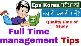 Eps Topik korea exam preparation  कसरी गर्ने | Time management Tips | eps korea exam 2022 |