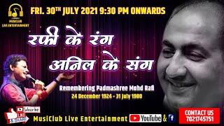 RAFI KE RANG ANIL KE SANG | REMEMBERING PADMASHREE MOHD. RAFI SAHAB | MUSICLUB LIVE ENTERTAINMENT |