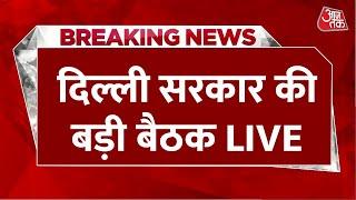 Delhi Government Meeting Live Updates: दिल्ली की महिलाओं का BJP सरकार का तोहफा | CM Rekha Gupta