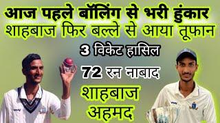 Shahbaz Ahmed ka halla Masha Allah.72 ran 3 wicket. Bangal v Madhya Pradesh. Mewati cricketer.
