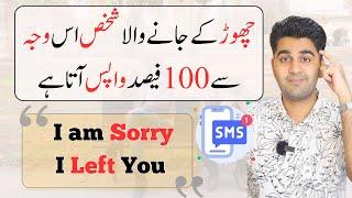 He Will Come Back 100%   | Top Relationship Expert - Ali Ahmad Awan