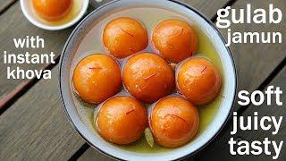 gulab jamun with instant khoya | गुलाब जामुन रेसिपी झटपट खोया के साथ | gulab jamun with milk powder