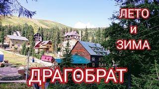 Драгобрат. Обзор курорта. Мечта путешественника