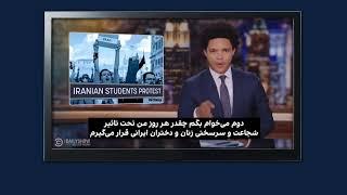 شوخی ترور نوا کمدین معروف با خامنه‌ای