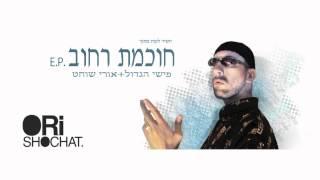 פישי הגדול - אלוקים ענני