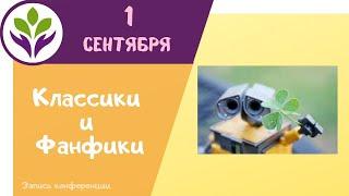 «Эй-Ай» Степан Вартанов ▶ Классики и фанфики