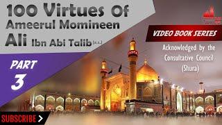 Part 3| 100 Virtues Of Ali Ibne Abi Talib | Hussainiya TV