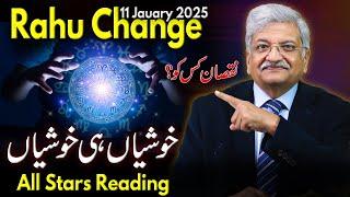 Rahu Change 11 Jan 2025 | Syed M Ajmal Rahim