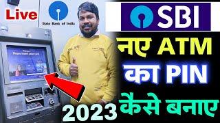 SBI ke new atm ka pin kaise banaye full process 2023 | SBI atm pin generation | how to generate sbi