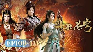  ENG SUB | Battle Through the Heavens | EP109 - EP121 Full Version | Yuewen Animation