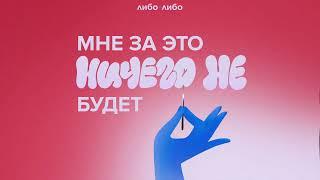 «Мы людоеды, и что?». С чего началась культура отмены в России | Мне за это ничего не будет