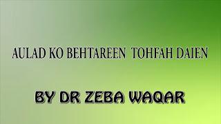 Aulad Ke Leya Behtareen Tohfa By Dr Zeba Waqar