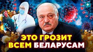 Ученые прогнозируют вспышку опасной инфекции! Когда она придет в Беларусь? / Народ спросит