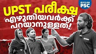 UPST പരീക്ഷ എഴുതിയവർക്ക് പറയാനുള്ളത് | Xylem PSC