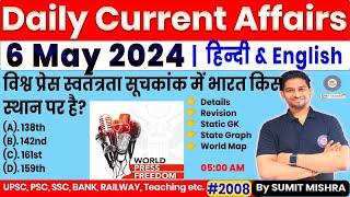 6 May Current Affairs 2024 | Current Affairs Today | Daily Current Affairs 2024 | MJT Education