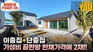 개별등기 신축단독주택 반딧불이 마을 이쁜잔디정원 가성비끝판왕 제주주택매매 전세 임대