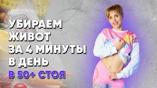 ЖИРОСЖИГАЮЩАЯ ТАБАТА ПРОТИВ ЖИРА НА ЖИВОТЕ