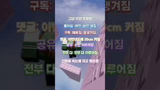 진짜로 속는셈치고 해보세요! (출처: @anatoxich ) #로블록스 #타워 #roblox