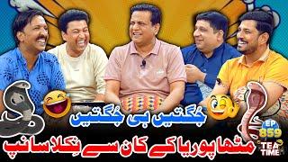 SNAKE Coming Out of Mithapuria's  Ears? - Tea Time with Sajjad Jani  Episode 859