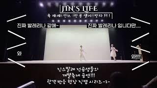 진스전공생이 학교축제에 출연하면#ballet #발레리나 #발레리노 #발레클래스 #전공발레 #중등발레 #열정 #소중해 #같이의가치 #관객반응