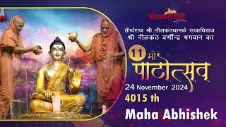 4015th महाअभिषेक | 11thपाटोत्सव   | 24 October 2024 #nilkanthdham #poichalive