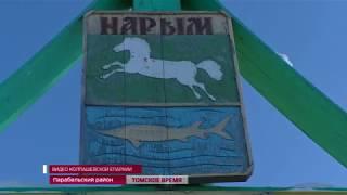 Паломническая поездка воскресных школ Колпашево и Тогура в с. Нарым